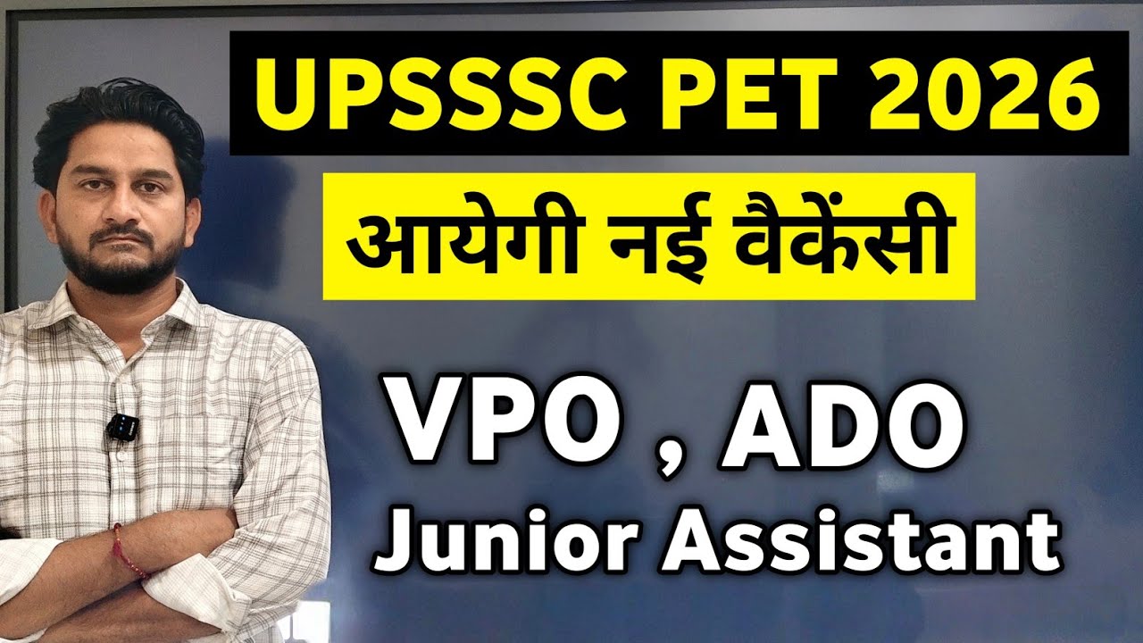 Upsssc Pet 2026 notification | upsssc pet 2026 | upsssc latest news | ado new vacancy 2026 | vdo vpo