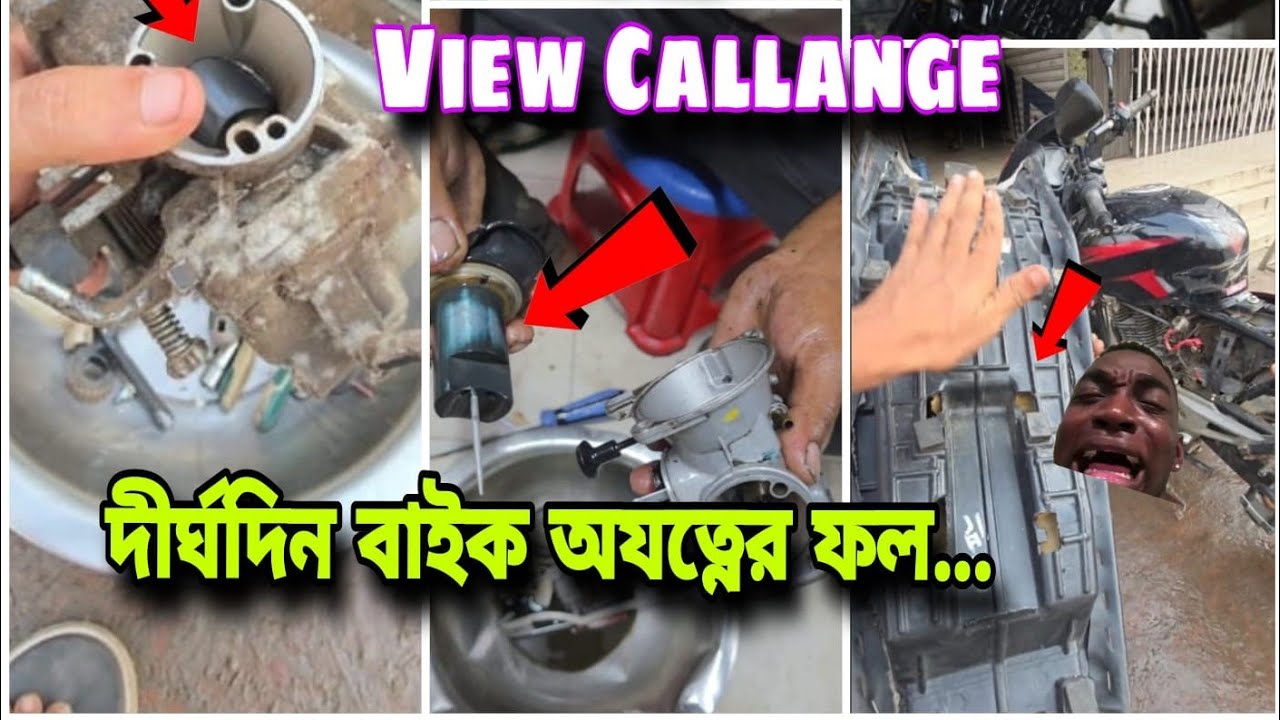 দীর্ঘদিন বাইক অযত্নে ফালায় রাখলে যা হয় 🥲pulsar 150 master cleaning service + half engine 