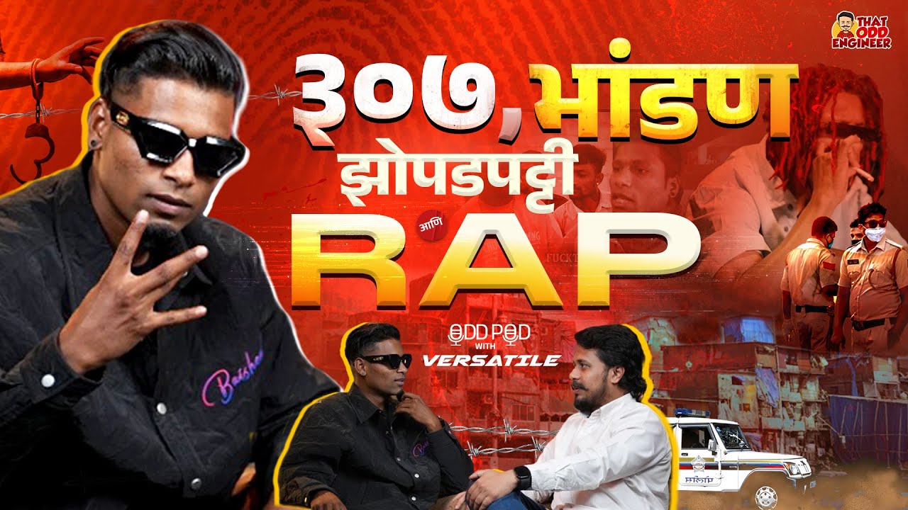 भाईचारा,झोपडपट्टी,Rap आणि मनाची श्रीमंती! Oddpod with Versatile | Marathipodcast | Odd Engineer