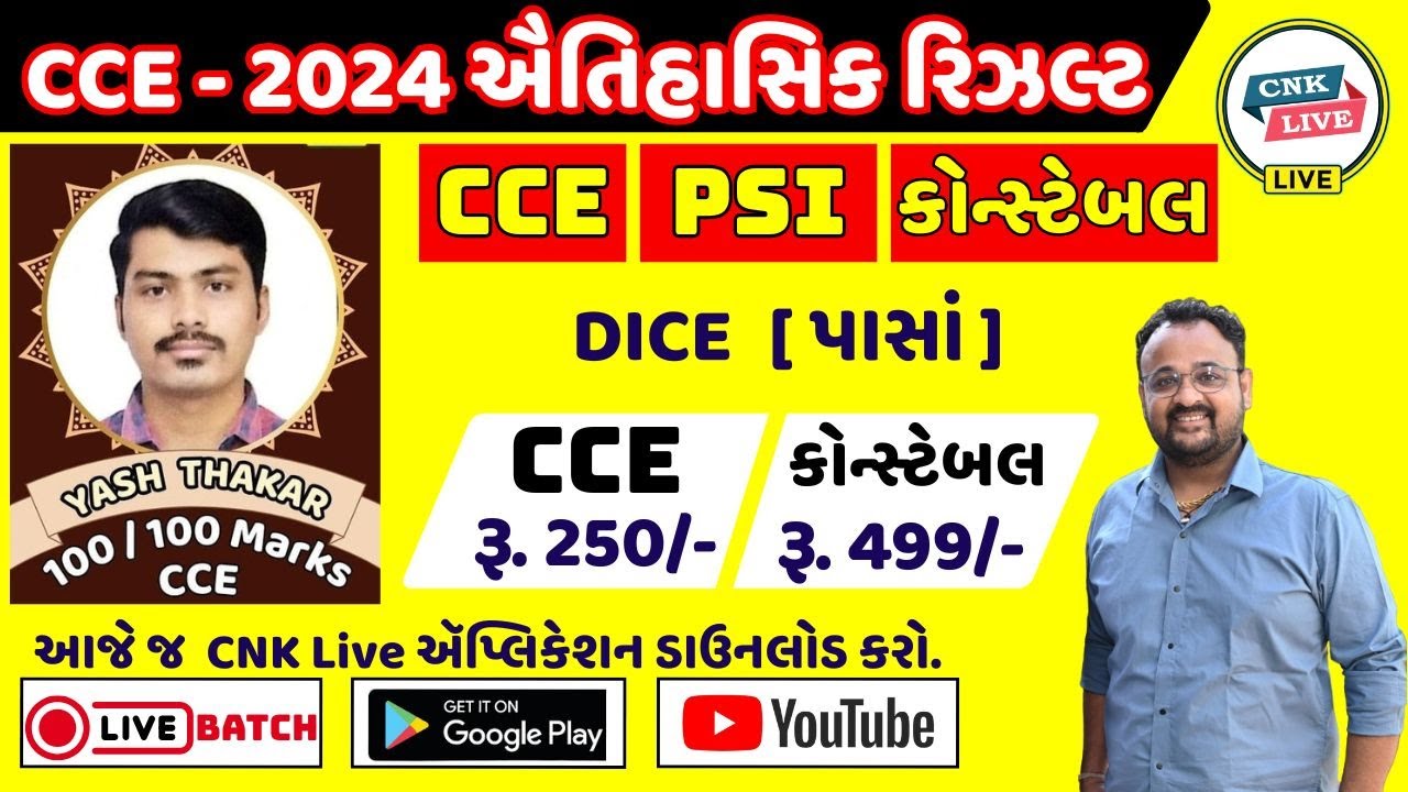 DICE | પાસાં આધારિત દાખલા | REASONING | PSI - CONSTABLE - CCE |#policebharati2026#constable