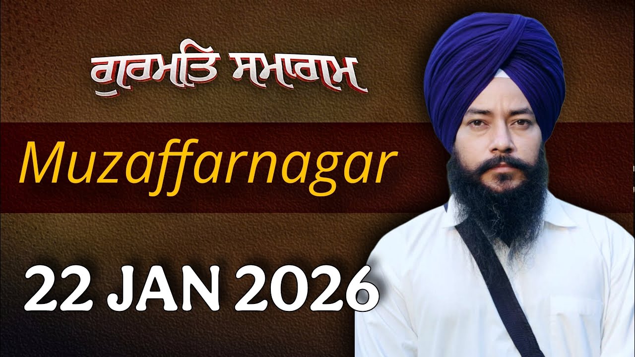 Gurmat Samagam Muzaffarnagar  Bhai Herman Singh Ji Manawale 
