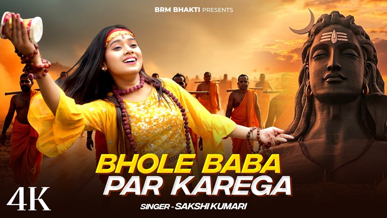 Bhole Baba Par Karega | Shiv Song | Bom Bom Bhole | BRM BHAKTI |Har Har Mahadev |Bhole Baba New Song
