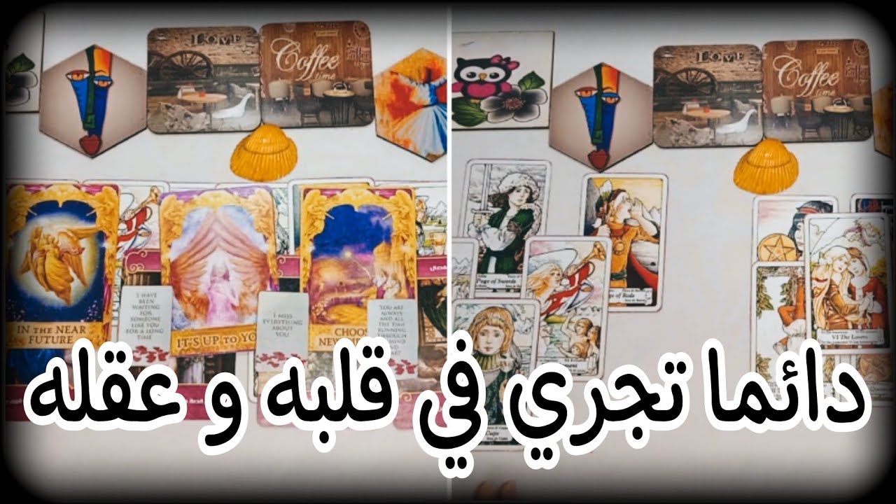 وجد بك اشياء لم يجدها في غيرك♥️ أكثر ما يراه مميز بك؟🥰 بيحب اي في العلاقه؟