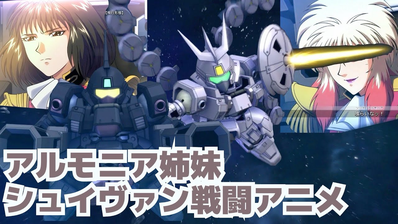 クロスレイズ・武装】ヴァイエイトシュイヴァン＊メリクリウスシュイヴァン　戦闘アニメ