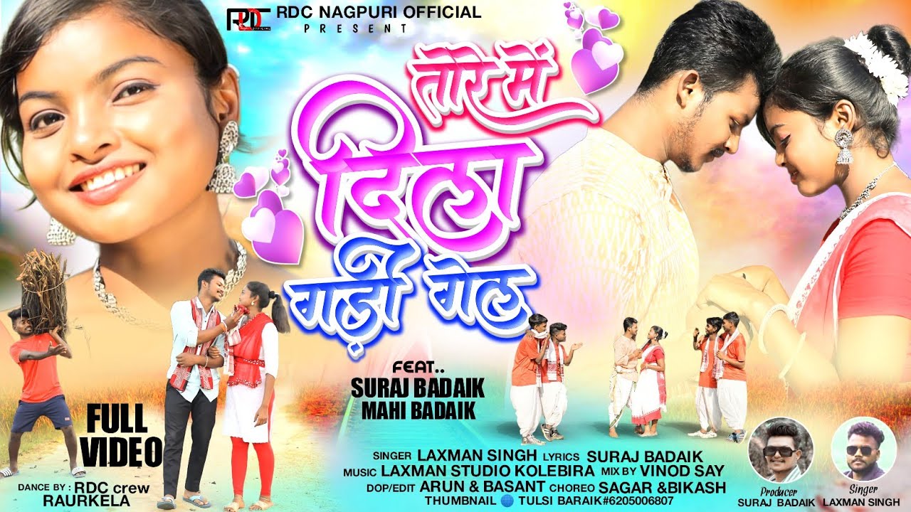 New thet Nagpuri song 2024 |Tore Mai Dila Gadi Gel |FULL VIDEO |#laxmansinghkolebira |Suraj & Mahi