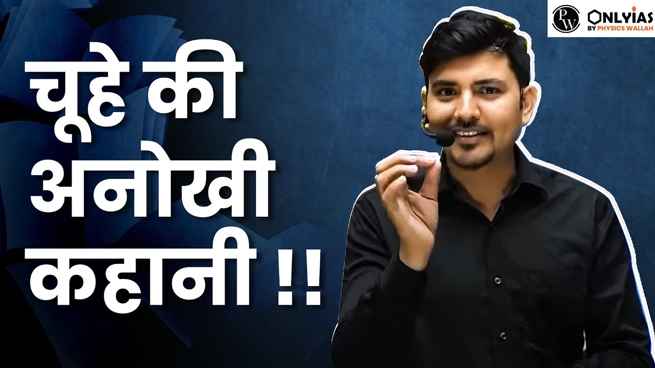 An INSPIRATIONAL STORY OF NEVER GIVING UP | OnlyIAS | UPSC/CSE/IAS