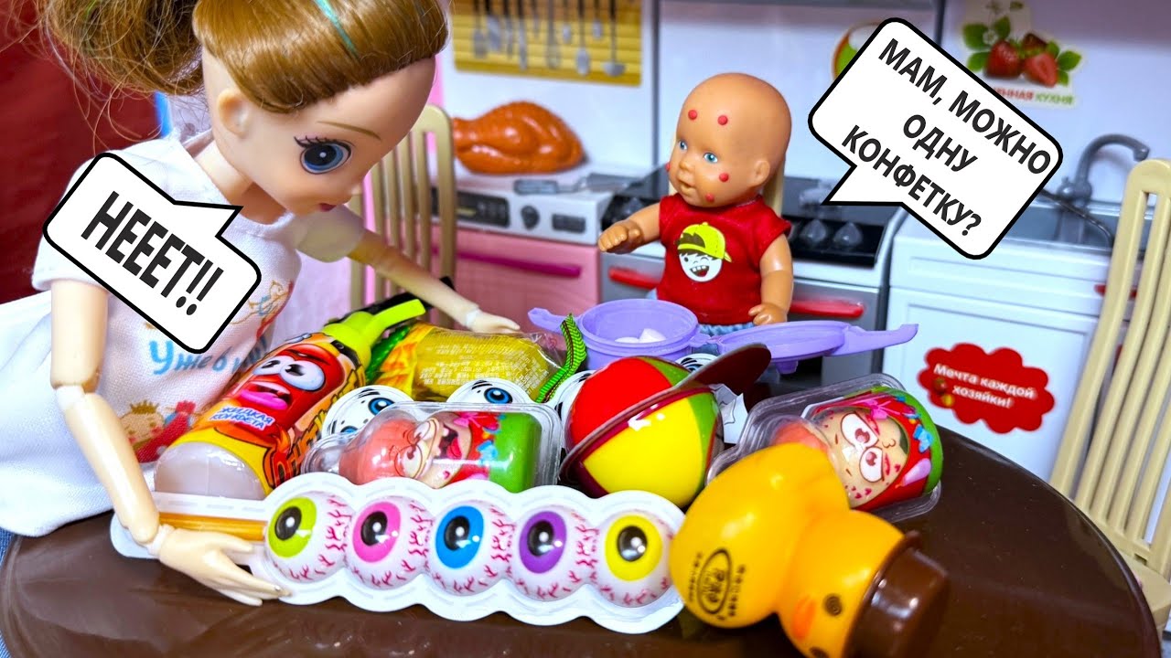 КОГДА СЛАДОСТЬ🍬 НЕ В РАДОСТЬ😈 Катя и Макс веселая семейка! Смешные куклы Барби истории ДАРИНЕЛКА ТВ