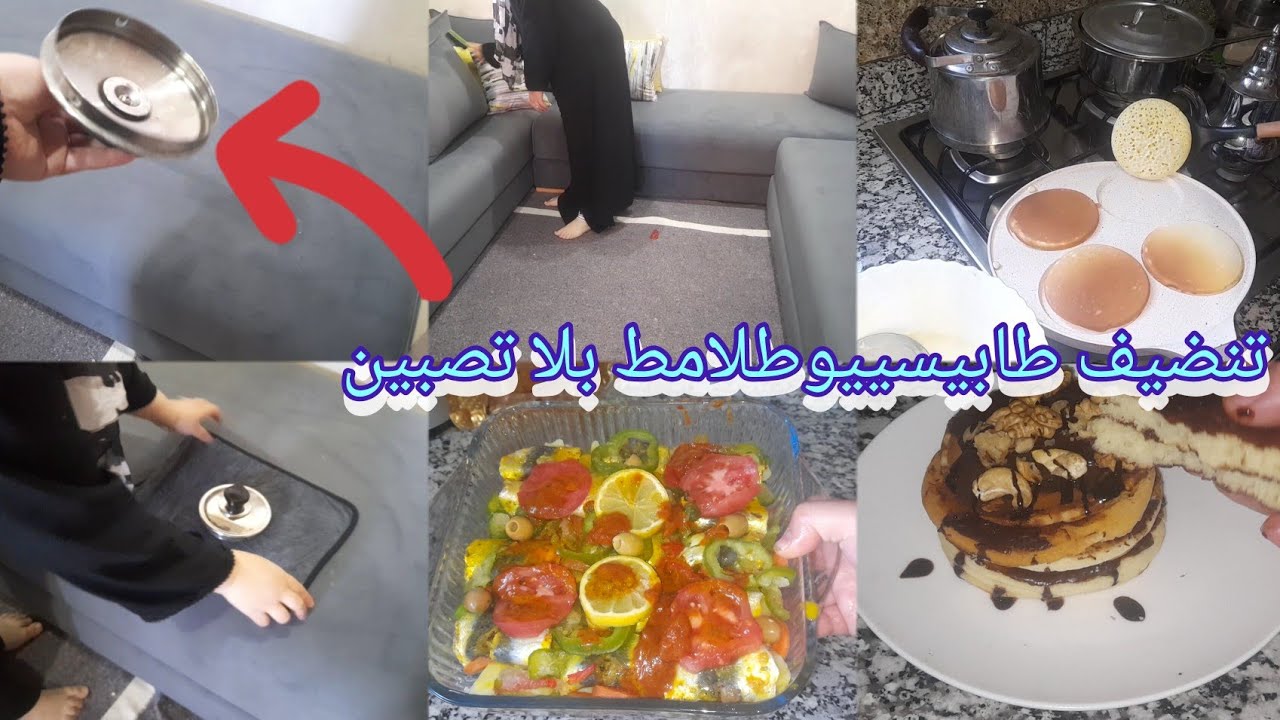روتين الحداكة و البساط🤗 أفكار وحيل مطبخية مع شهيوات السهلة للأواخر في الجيب وفي الوقت