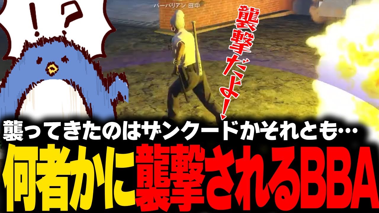 【#ストグラ】UFOからの襲撃！？謎の殺人事件を調査するバーバリアン田中