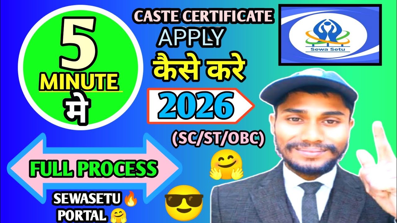 Caste Certificate Apply कैसे करे 2026 ll SUMONTA ll SEWASETU PORTAL ll Caste Certificate Apply 2026