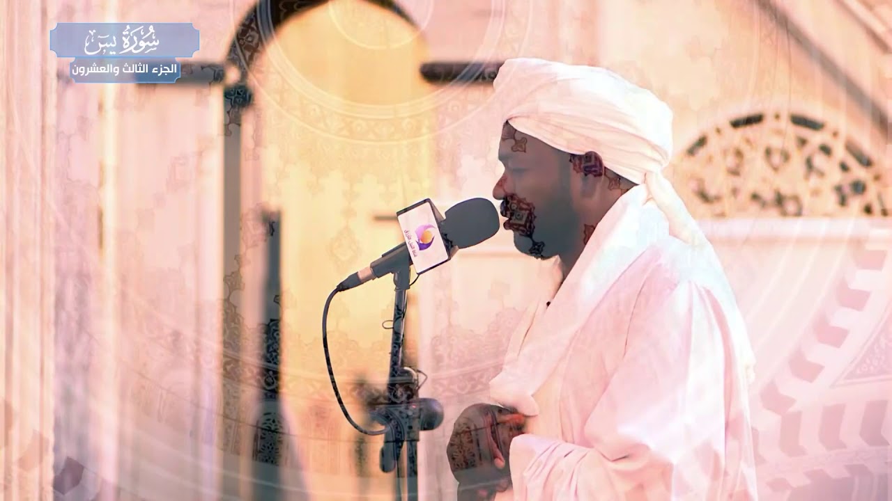 سورة يس .. الشيخ نورين محمد صديق Enbiya - Okuyan : Nourin