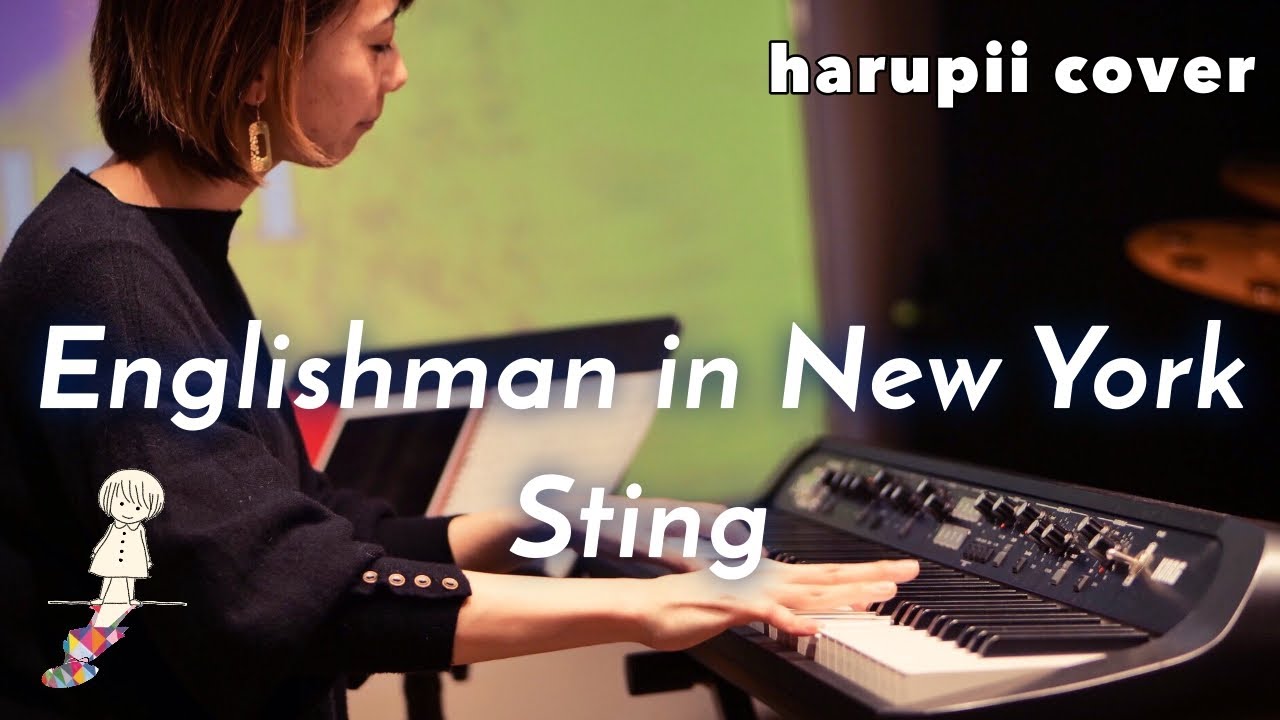 【ピアノ】Englishman in New York / Sting (Funk version)【作業用BGM】