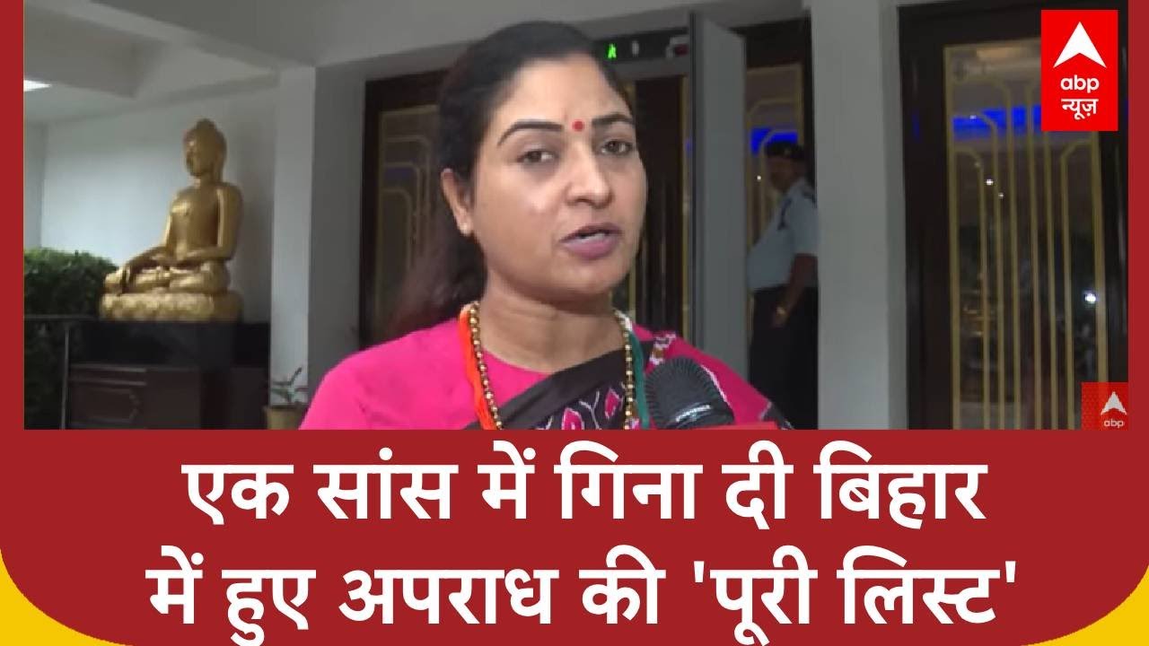 Bihar Chunav 2025: Alka Lamba ने एक सांस में गिना दी Bihar में हुए अपराध की पूरी लिस्ट | Congress