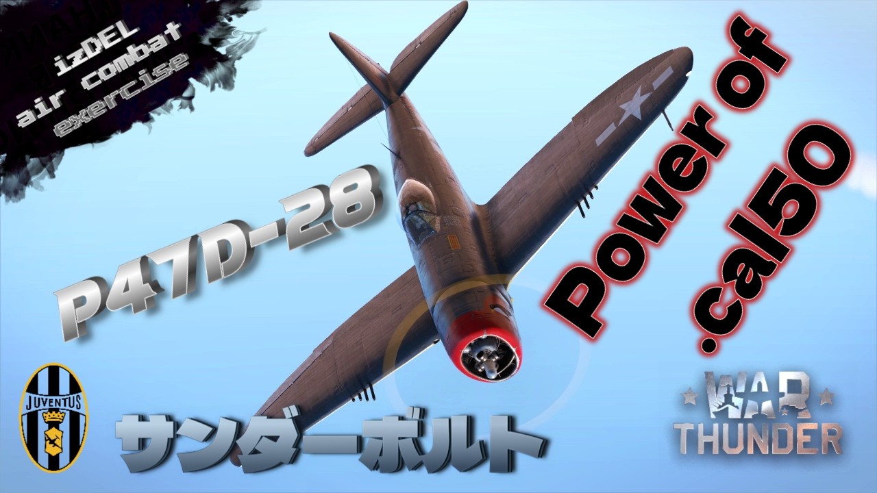 ▶War Thunder◀ P-47D-28 サンダーボルト #実況プレイ