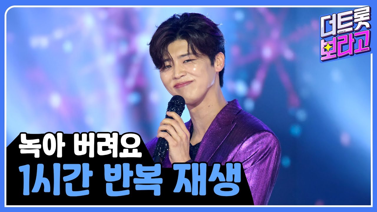 '녹아 버려요' 1시간 반복 듣기 | 1시간 반복 재생🎼