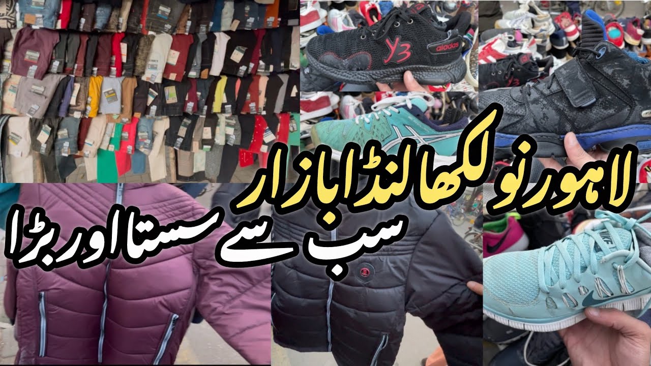 Lahore Nolakha Landa Bazar | Sab Se Sasta Bazar Nolakha | Lahore Landa Bazar | MrJDButt #landabrand