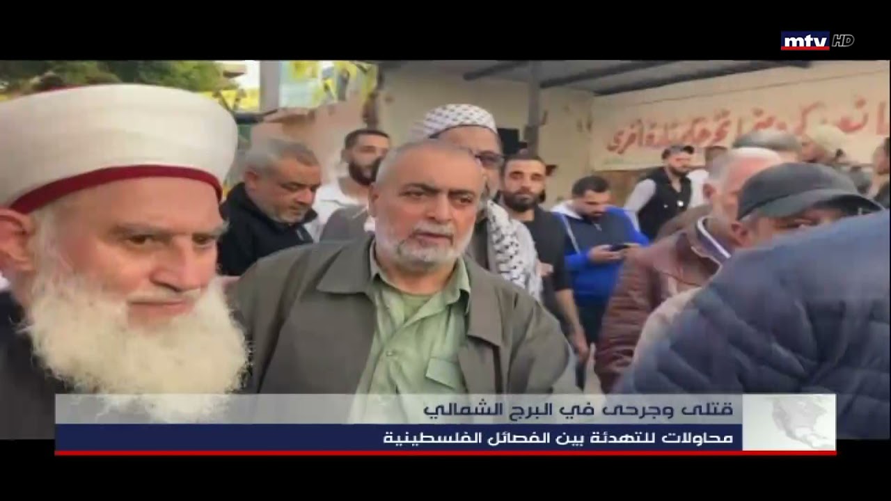 الإنفجار في مخيم البرج الشمالي فتح الحرب بين حركتي 