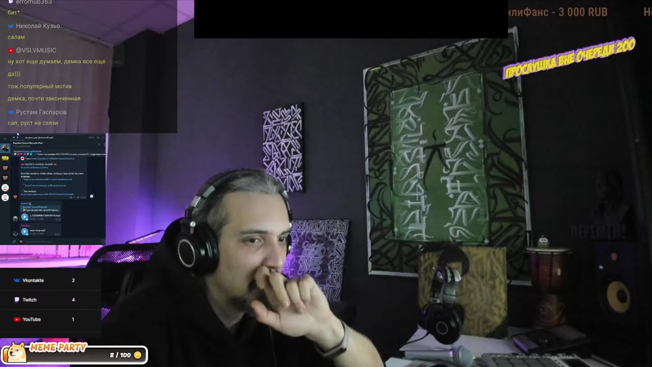 Разбор и оценка Треков/битов/демок на Студии + Отбор в Плейлисты ! Стрим N 316