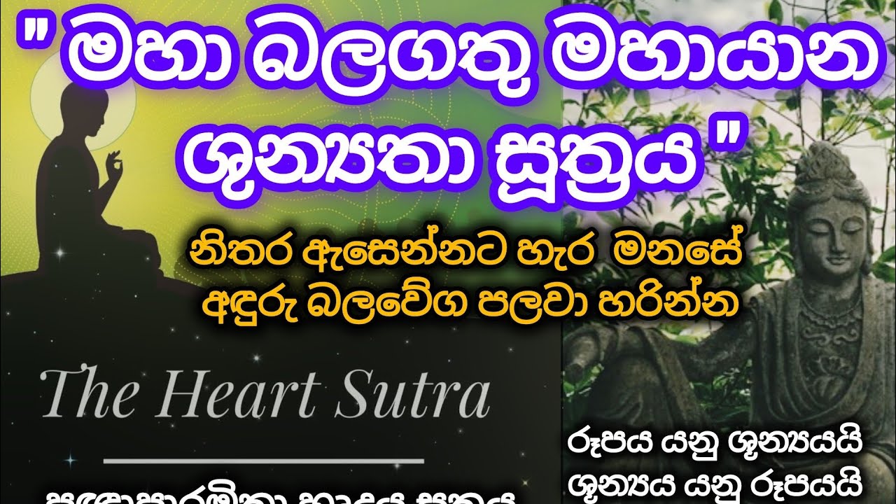 මහා බලගතු මහායාන 