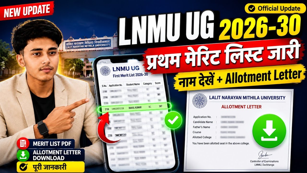 LNMU UG 1st Merit List 2026-30 Kaise Check Kare? 🔥 Official Process Step by Step