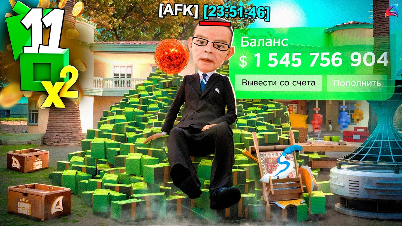 МИЛЛИАРД В ДЕНЬ СТОЯ АФК! ⏳✅ ПУТЬ К МЕТКЕ #11! СДЕЛАЛ ИДЕАЛЬНЫЙ АККАУНТ ДЛЯ АФК ФАРМА на АРИЗОНА РП