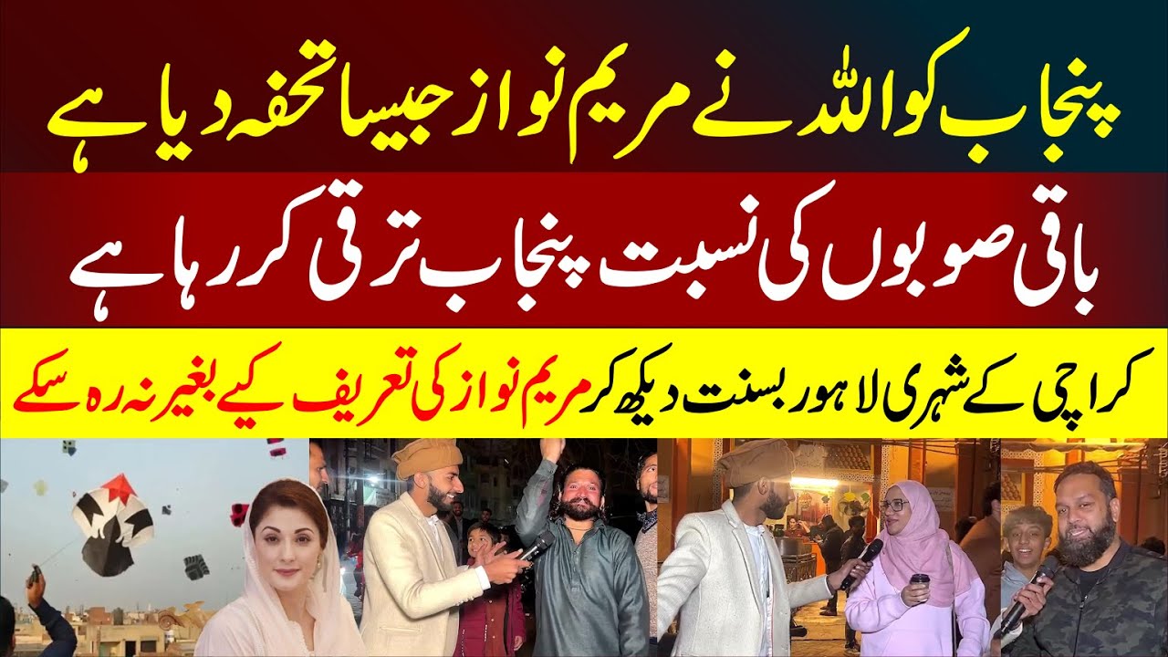 Punjab’s Rapid Development Under Maryam Nawaz | Karachi Citizens Praise Lahore Basant