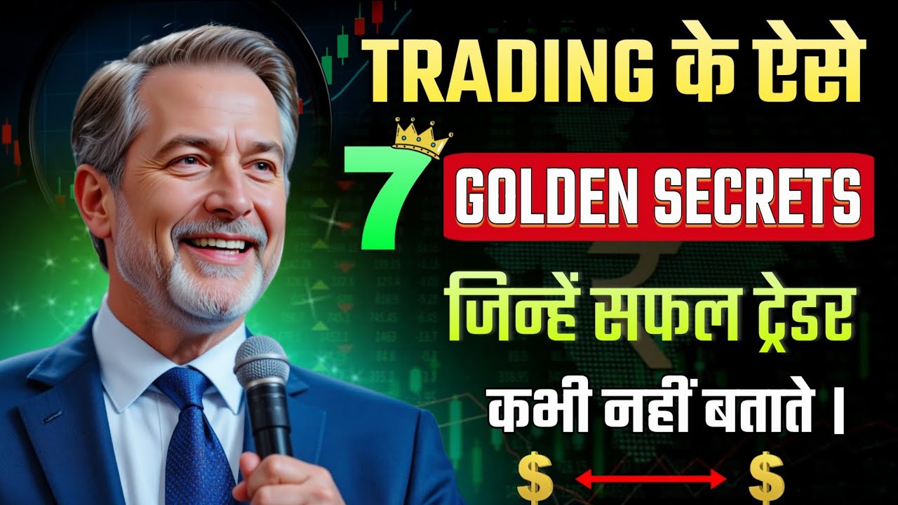 Trading में Success के 7 Golden Secrets | Trading Psychology & Risk Management | Mark Douglas speech