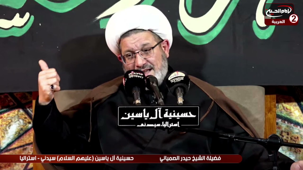 سلسلة محاضرات (7): استشهاد الامام الحسن عليه السلام ، مع سماحة الشيخ حيدر الصمياني ،1443 ق
