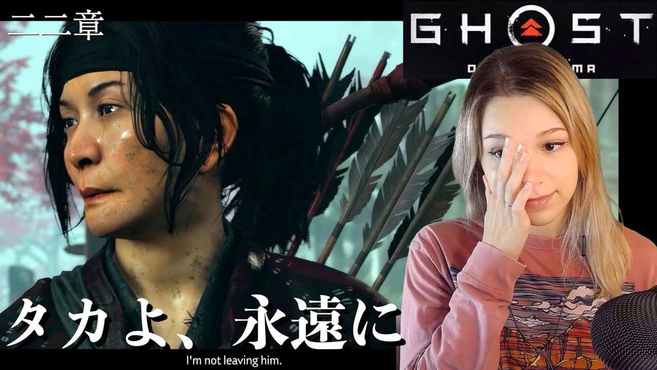 GHOST OF TSUSHIMA | Angry Yuna | Part 22