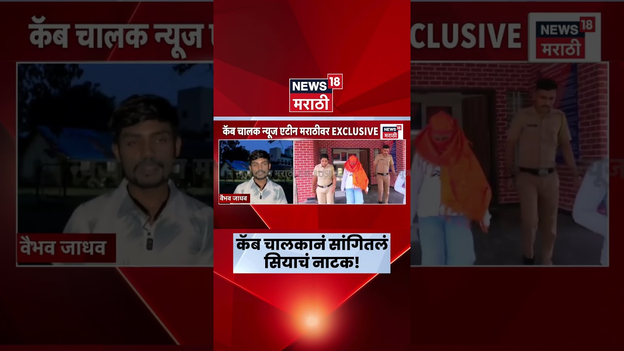Ketan Agrawal News Today | बाली ट्रिपआधी सियाचा गोंधळ? Cab Driver चा मोठा खुलासा | Siya Goyal News