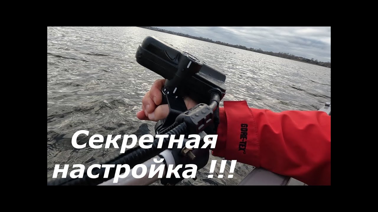Секретная настройка настройка датчика АКТИВ ТАРГЕТ!!! Lowrance Active target.