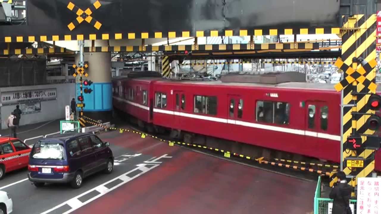 【踏切】京浜急行　第一京浜（国道15号線）10.2.20