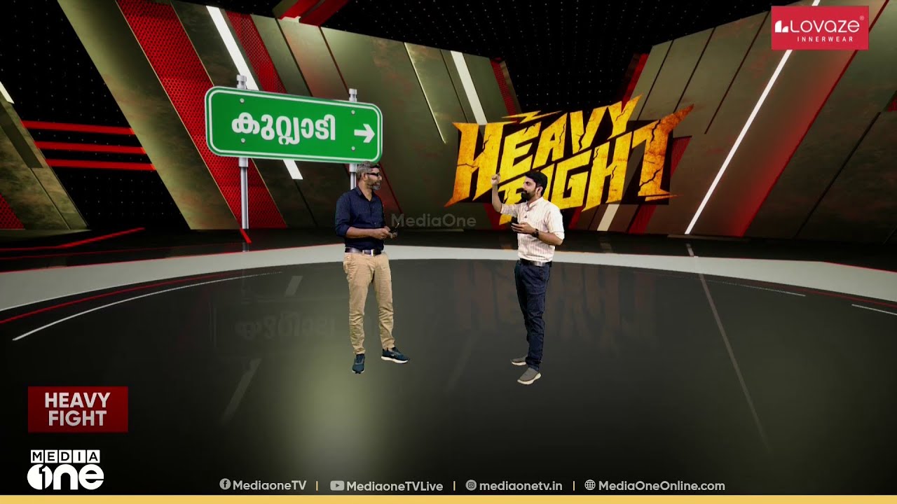 കെ.കെ. ശൈലജയെ കയ്യൊഴിഞ്ഞ കുറ്റ്യാടി... ഉള്ളിലിരിപ്പെന്ത്..?