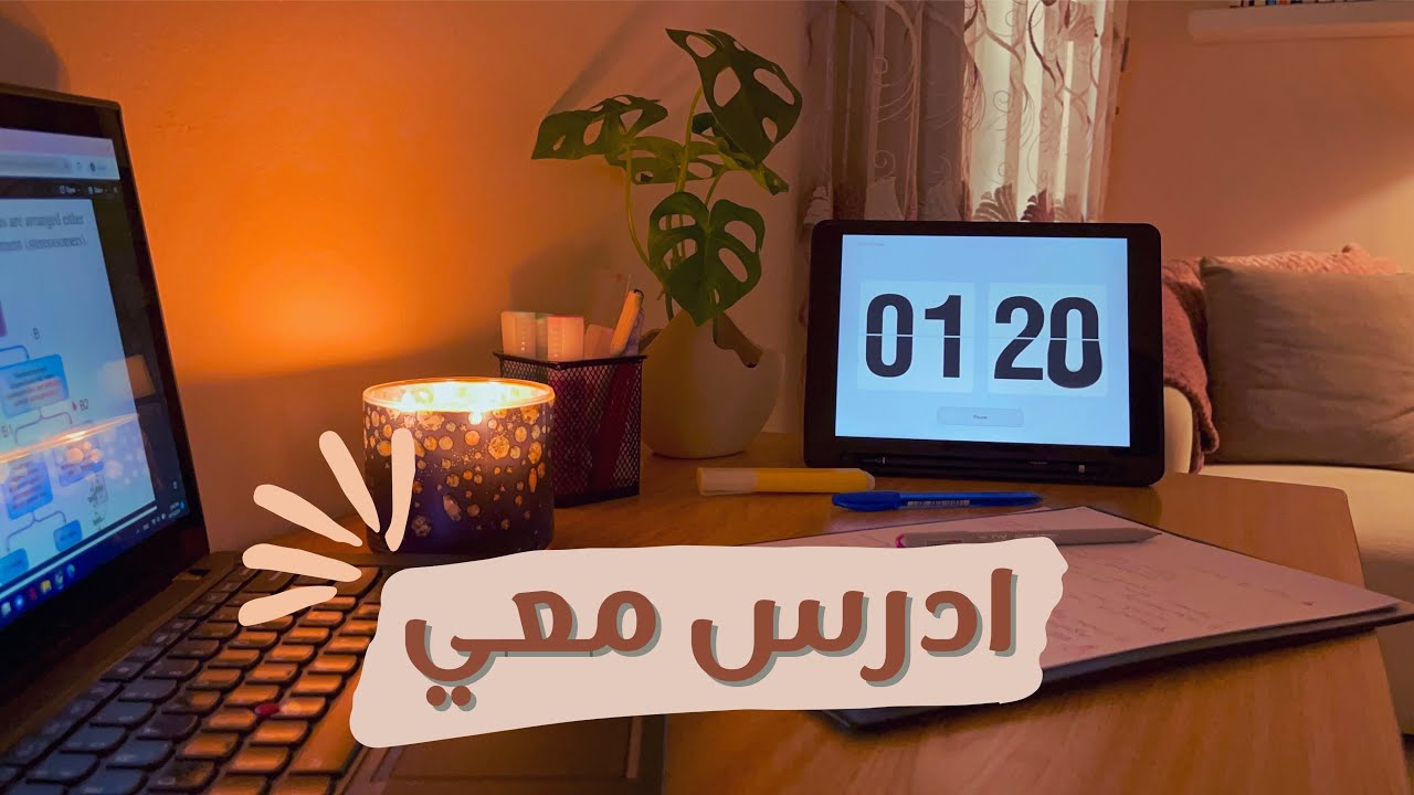 Study with me 🌧️| ادرس معي بطريقة بومودورو لمدة ساعة و نصف مع صوت المطر