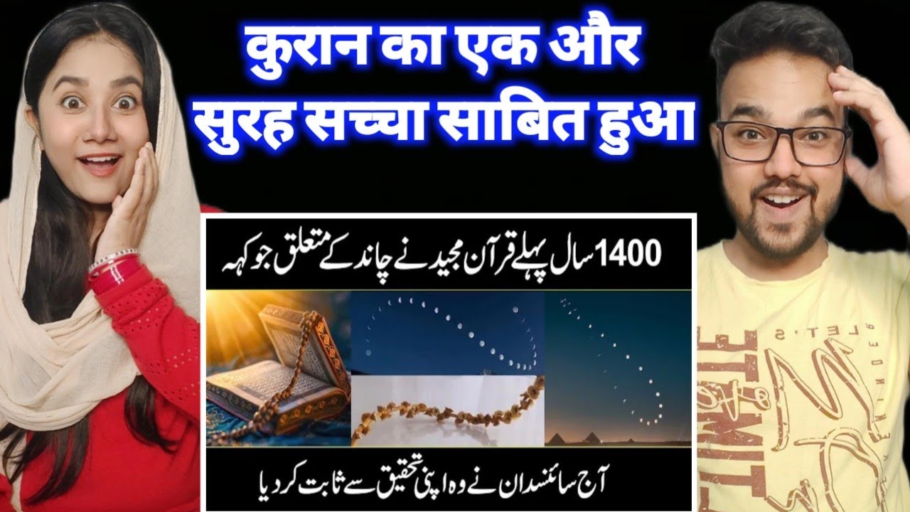 Indian Reaction on Miracles Of Quran | Another Quran Miracles | कुरान का चमत्कार