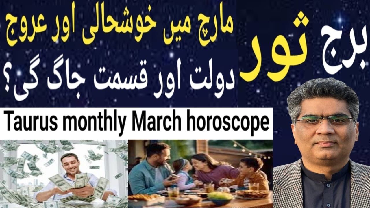 Taurus zodiac sign monthly March horoscope astrology predictions 2026.