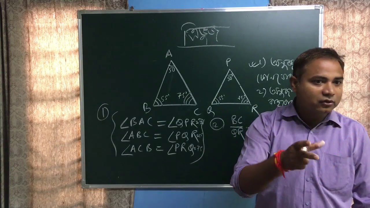 Class 10 Maths Assamese Medium | গণিত | SEBA | NCERT | Triangle Lecture L05