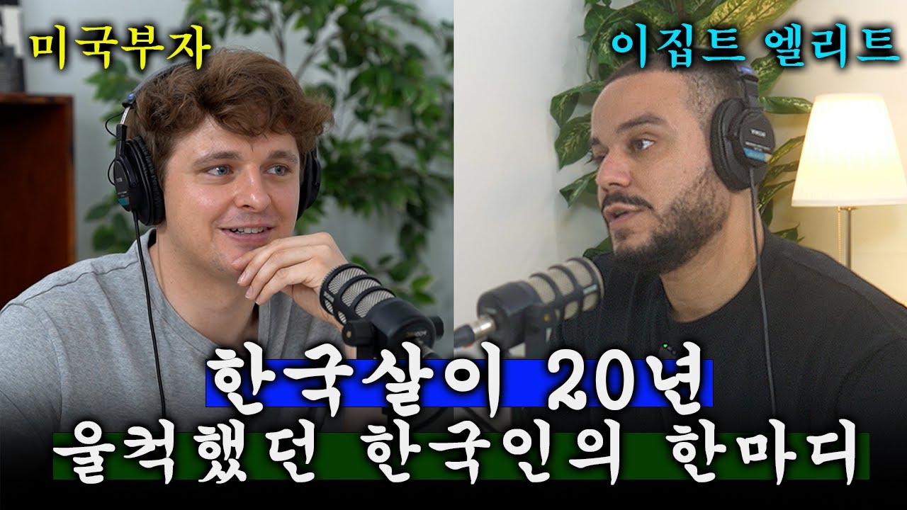 외국인들이 한국 살면서 울컥했던 순간!!🤔