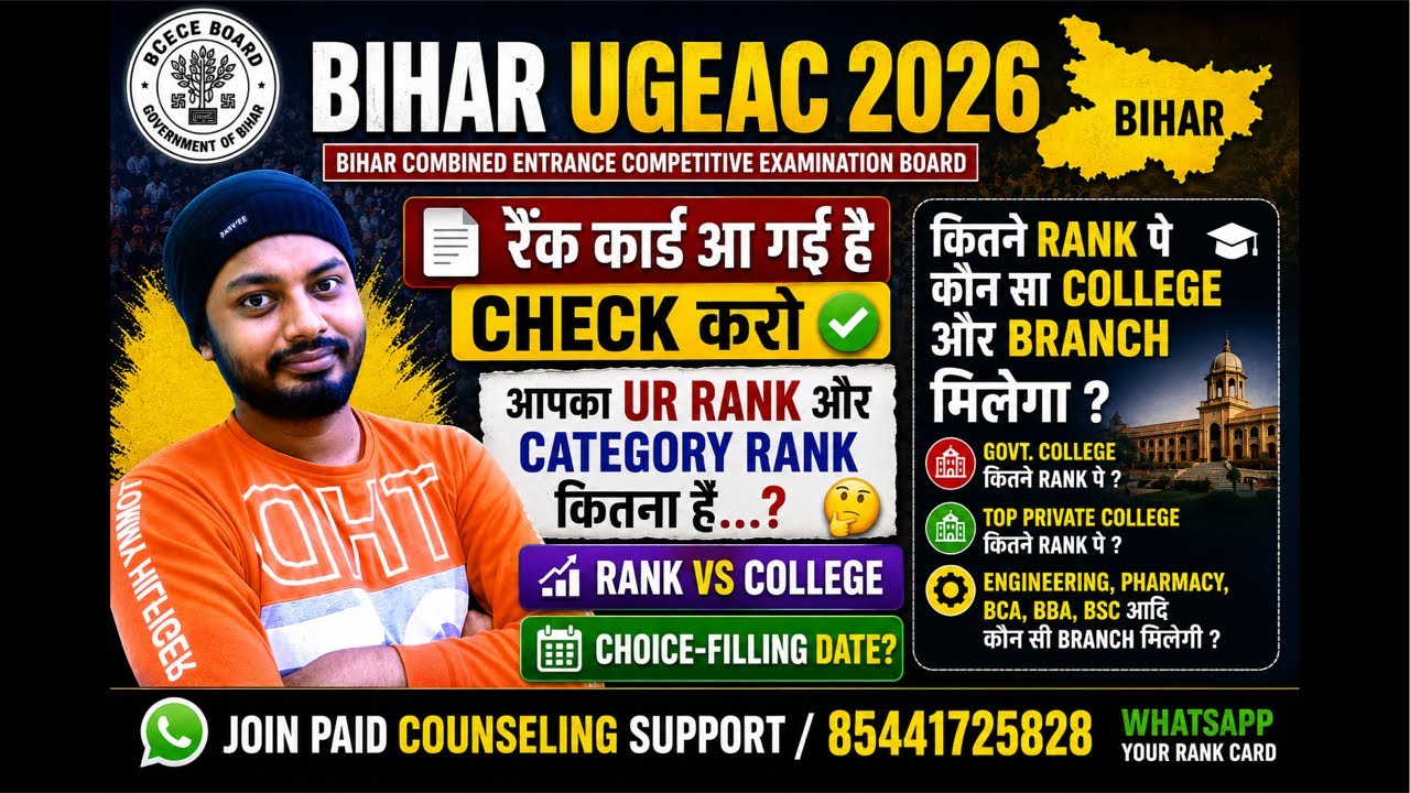 Bihar UGEAC Rank Card Out 2026 | UGEAC Rank Vs College | UGEAC 2026 Choice-Filling Date #ugeac2026