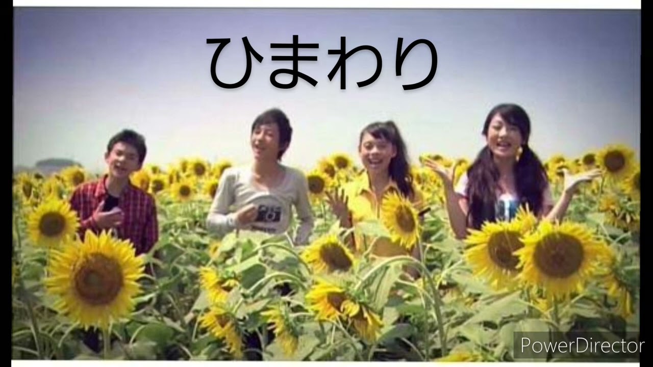 天才てれびくんMAX  天てれ 『ひまわり』フル