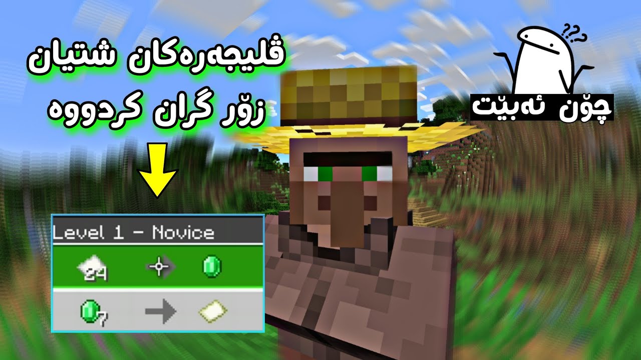 ڤلیجەرەکان شتیان زۆر گران کردووە 😭💔 Minecraft #7