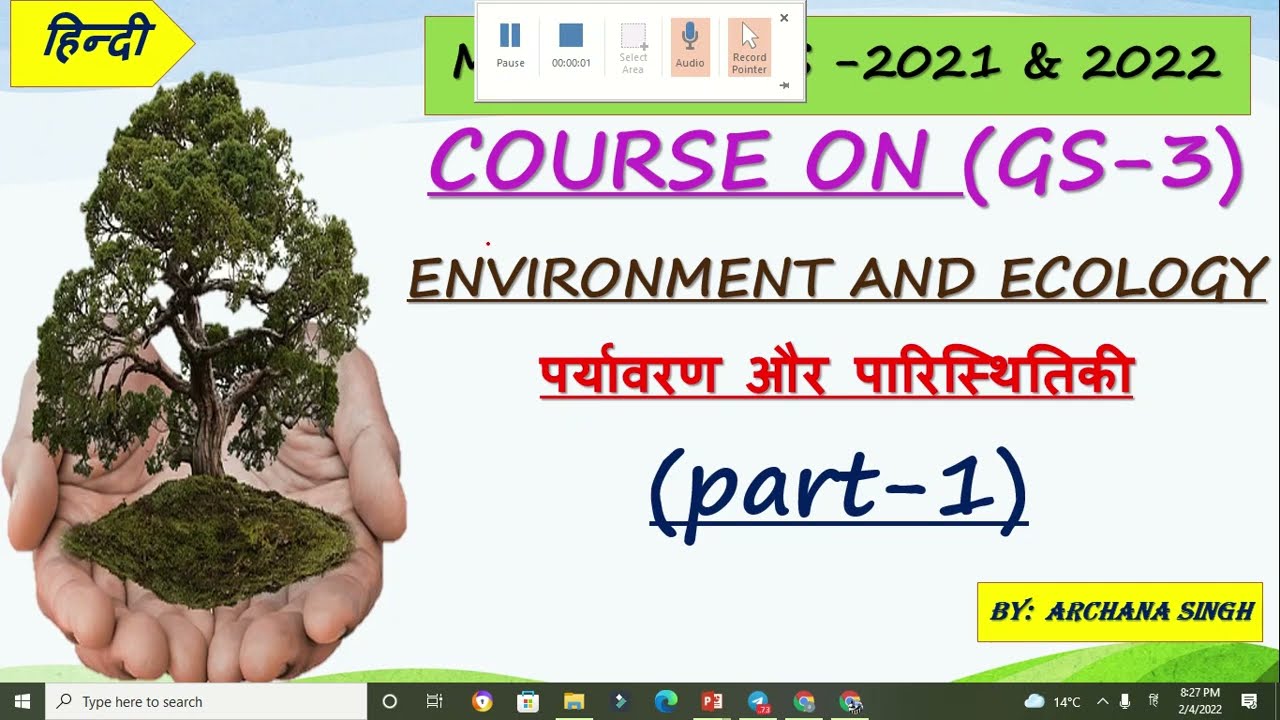 पर्यावरण और पारिस्थितिकी(ENVIRONMENT AND ECOLOGY)part-1|COURSE ON (GS-3)|MPPSC MAINS -2021 & 22|upsc
