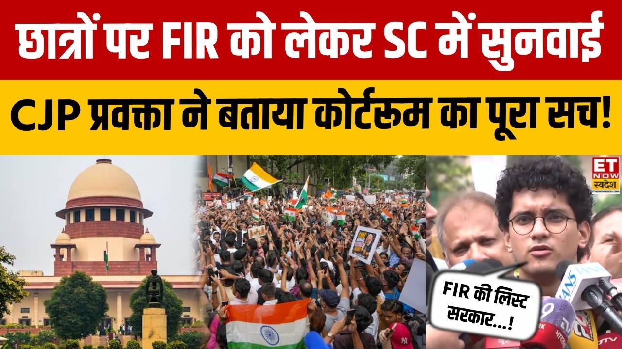 Saurav Das On Supreme Court : FIR को लेकर SC की कार्रवाई को लेकर CJP प्रवक्ता का बड़ा बयान!