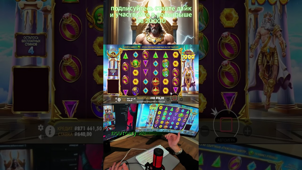 ВОТ ОН РОДНЫЙ ЗАНОСИТ!!!#shorts #slot #like