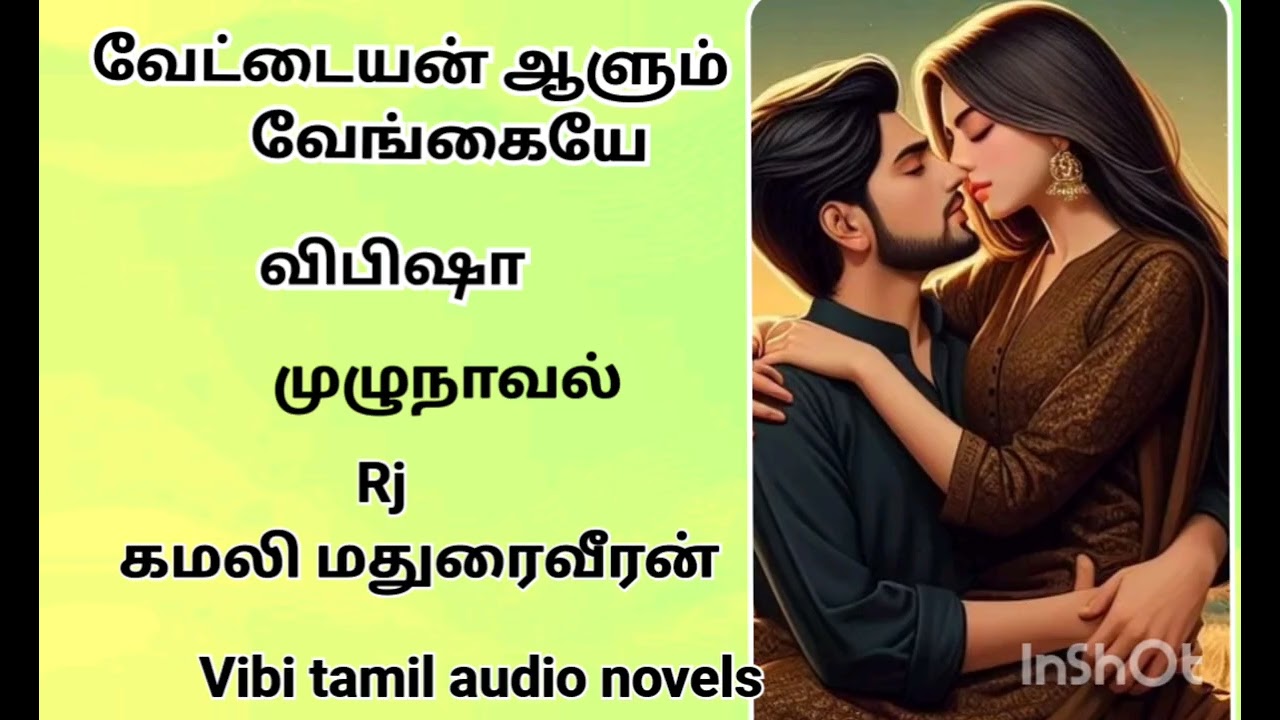Anti-hero story |வேட்டையன் ஆளும் வேங்கையே|முழுநாவல்|விபிஷா|vibi tamil novels...
