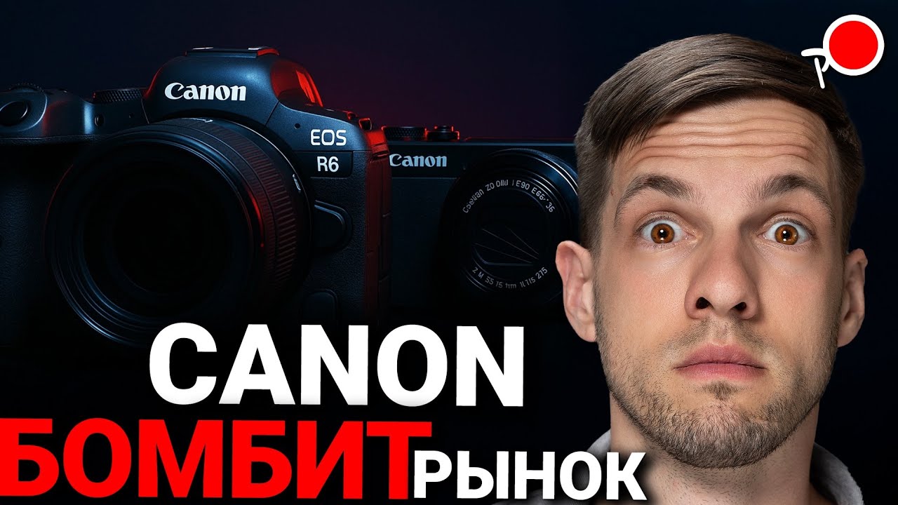 CANON возвращается! БУМ новых камер - Canon R6 Mark III / R7 Mark II /  R8 V / PowerShot V3 и тд.