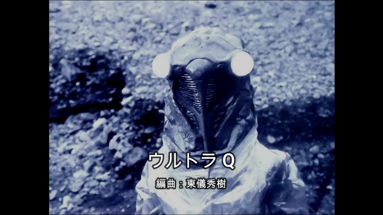 ウルトラQ のテーマを演奏！「ウルトラマン ブレーザー」第９話「オトノホシ」のために編曲