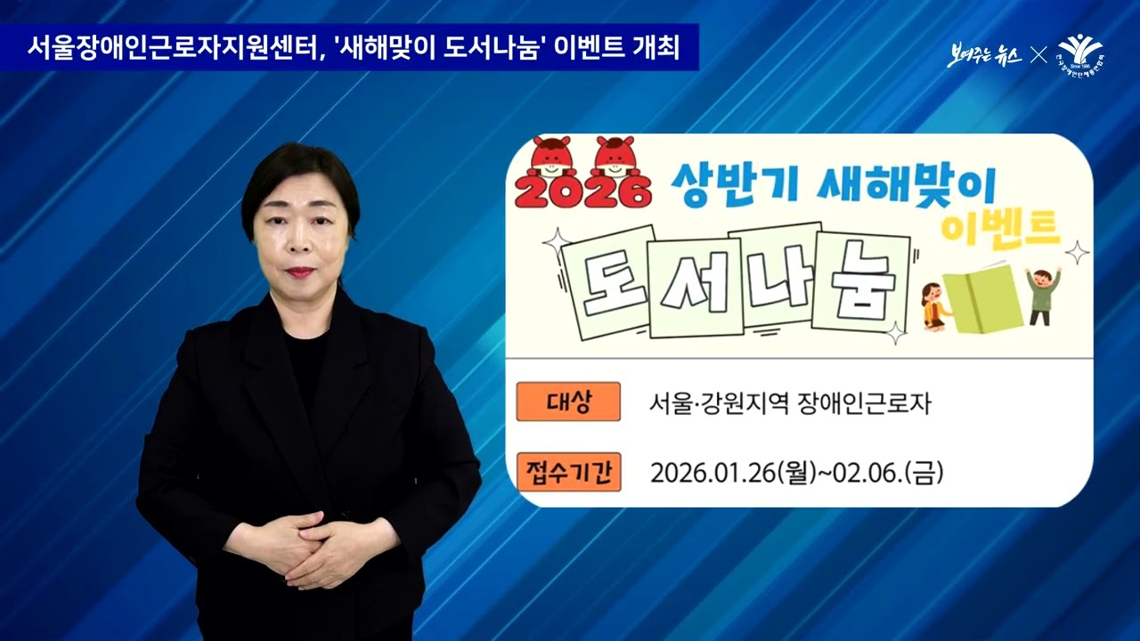 국무조정실, 장애인 무료입장권 차별 표기 전면 폐지