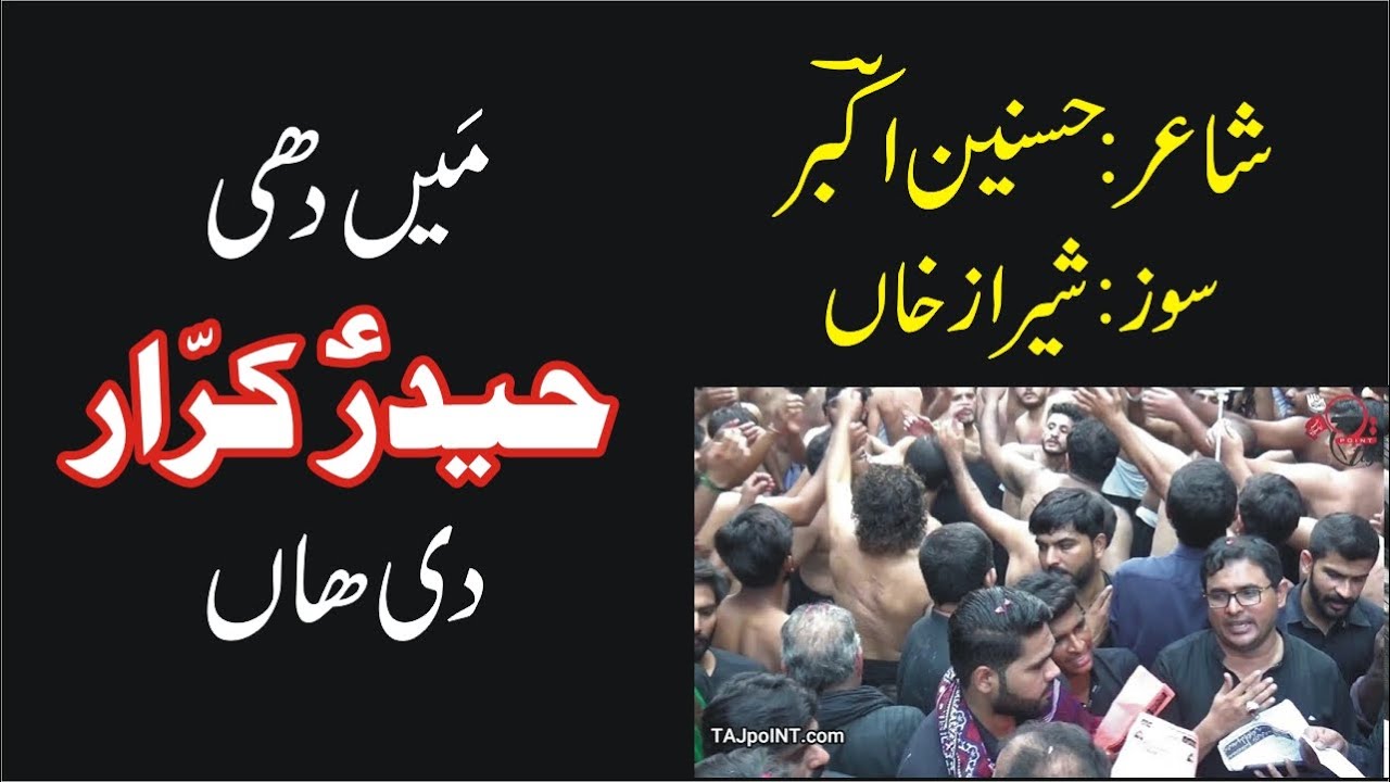 Main Dhi Haider Karrar Di Haan Kis Moor Te Aa Gayiyaan 20 Safar 1442 Hijri 08 Oct 2020 Chehlum MSO