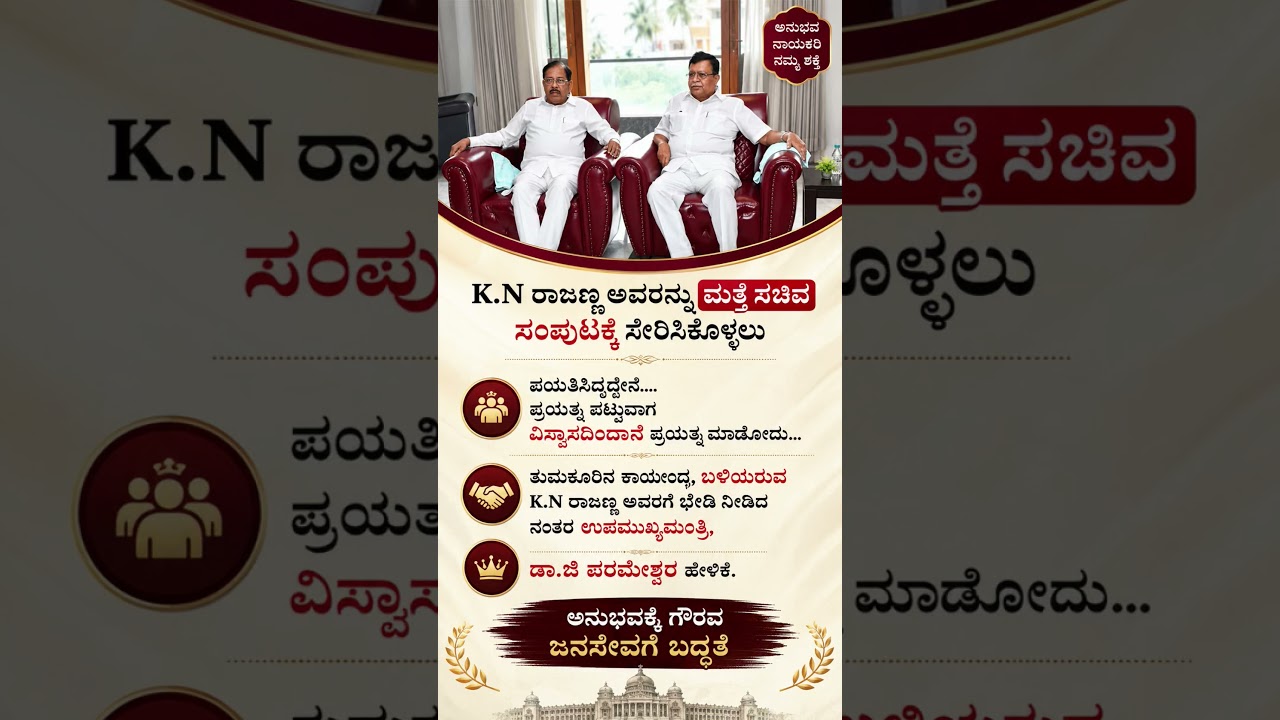 #karnatakapolitics #siddaramaiah #bjp #congress #shorts #shortvideo #shortsfeed #viral #new #yt